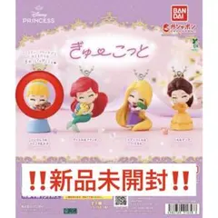 ディズニープリンセスぎゅーこっと【シンデレラ】