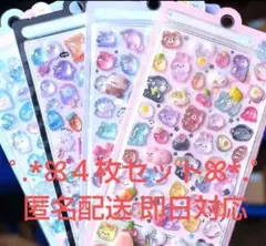 3Dシール ぷくぷくシール ボンボンドロップシール 立体 ぷっくり ４枚セット