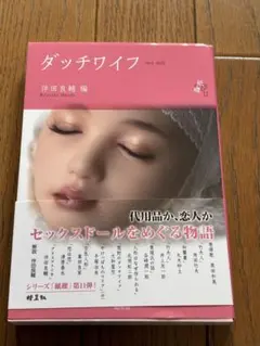 2025年最新】だっちわいふの人気アイテム - メルカリ