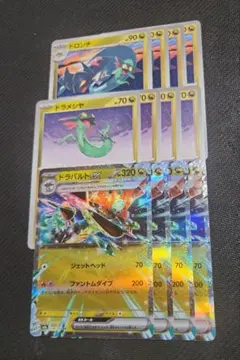 【格安!!早い者勝ち!!】ドラパルトex セット ⑧ ポケカ