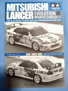 田宮 58219 三菱ランサーエボリューションⅣ(モンテカルロ仕様)の説明図のサムネイル