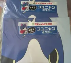 セブンイレブン限定　フユニャン　ポスター　2個セット　妖怪ウォッチ