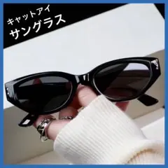 新品 サングラス ブラック 眼鏡 キャットアイ オシャレ UVカット メガネ 黒