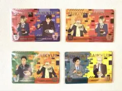 すき家×ハイキュー‼︎ オリジナルカード　 4枚セット