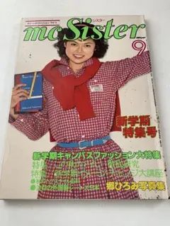 mcSister 9月号 新学期特集のサムネイル