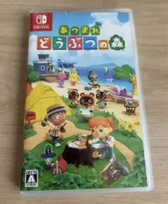 Nintendo Switch あつまれ どうぶつの森