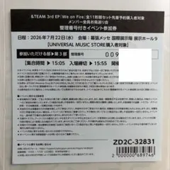 2026年最新】お見送り会 &teamの人気アイテム - メルカリ