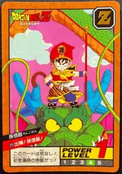 ドラゴンボール カードダス 85 孫悟飯 - メルカリ
