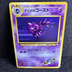 2026年最新】旧裏 ポケモンカード ゴーストの人気アイテム - メルカリ