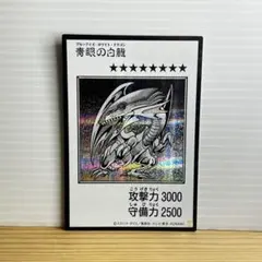 遊戯王　青眼の白龍 ブルーアイズ・ホワイト・ドラゴン モノクロ　シークレット