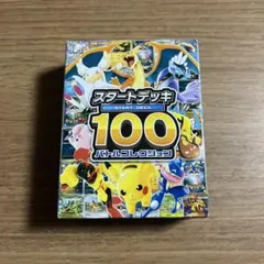 ポケモンカードゲーム スタートデッキ 100 98番