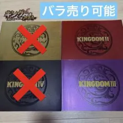 映画キングダム映画パンフレットⅠ~ Ⅳ ４冊セット　オマケつき 映画キングダム映画パンフレットⅠ~ Ⅳ 4冊セット オマケつき - メルカリ