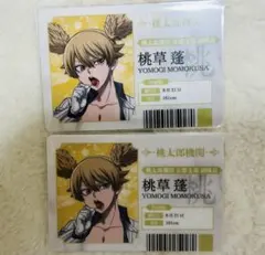 桃源暗鬼　ローソン　コラボウエハース　カード　桃草蓬2枚セット