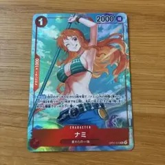 ナミ [R/パラレル] OP01-016