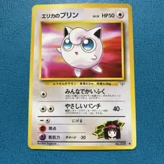 2026年最新】カード名：エリカのプリン ポケモンカードゲームの人気