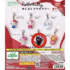 ハローキティ めじるしアクセサリー ハローキティ（小悪魔）