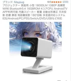 Philoent プロジェクター 家庭用 超小型 - メルカリ