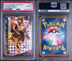 psa10 レジロックEX THE BEST OF XY キラ 175 - メルカリ