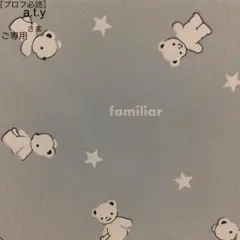 ［プロフ必読］a.t.yさま【ご専用】