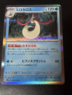 【超稀少】ポケモンカード ミロカロス 1ed 【極美品】 超稀少】ポケモンカード ミロカロス 1ed 【極美品】 - メルカリ