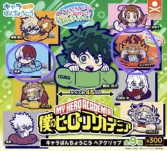 僕のヒーローアカデミア ヘアクリップ