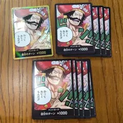 ロジャー　金ドン