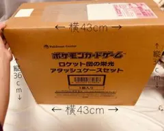 2026年最新】ロケット団 未開封の人気アイテム - メルカリ