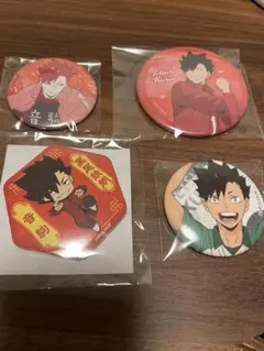 ハイキュー 黒尾鉄朗 缶バッジ 4個セット