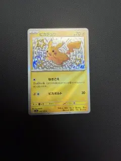 ピカチュウS 色違い 魂抜け　エラーカード　シャイニートレジャーex