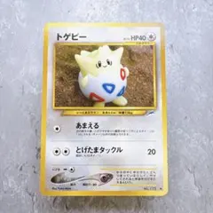 ポケモン 旧裏 トゲピー プロモ ANAスペシャル2000バージョン 折れあり