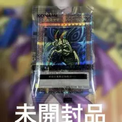 遊戯王 グレートモ25th 未開封 - メルカリ