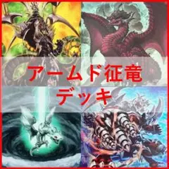 遊戯王 デッキ 化石 アダマシア 魔救の探索者 [05055] - メルカリ