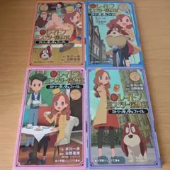 2026年最新】レイトンミステリー探偵社の人気アイテム - メルカリ