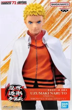 NARUTO ナルト 忍界造形列伝 うずまきナルト フィギュア