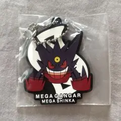 1番くじ メガゲンガー ラバーチャーム ゲンガー ポケモン