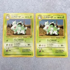 1247.ポケモンカード ニドリーナ Lv.24 旧裏