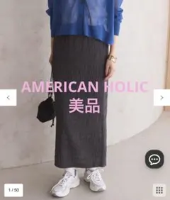 【AMERICAN HOLIC】タイトスカート チャコールグレー