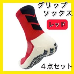 ブルー３足セット グリップソックス サッカーソックス バイカラー