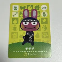 【新品未使用】 amiiboカード　モモチ