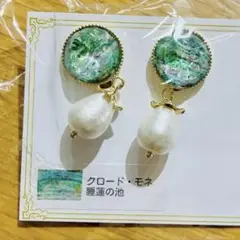 クロード・モネ睡蓮の池風イヤリング