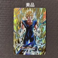 ドラゴンボールスーパーダイバーズ　ベジット　SDVA-002