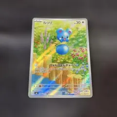 ルリリ AR MEGA 拡張パック ストームエメラルダ キラ 086/076