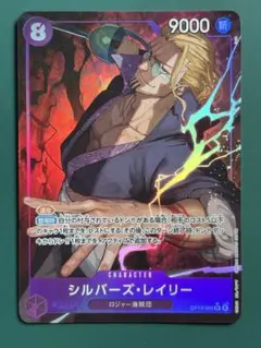 2025年最新】受け継がれる意志 シルバーズ・レイリー SRパラレル