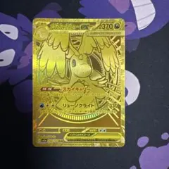 ポケモンカード メガカイリューex MUR 250/193