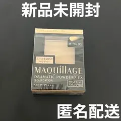 新品 未使用 マキアージュ ドラマティックパウダリーEX レフィル オークル00