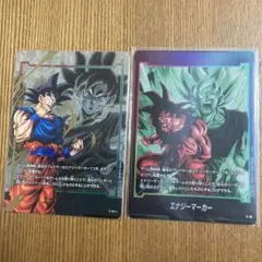 エナジーマーカー　孫悟空　パラレル 身勝手