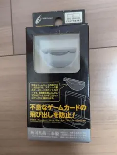 CYBER Gadget プッシュガード ブラック 3DS 3DS LL用