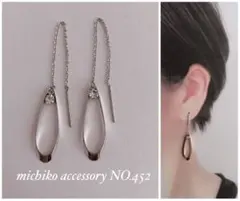 NO.452 雫とストーンのステンレスアメリカンピアス