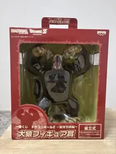 2025年最新】一番くじ ドラゴンボールZ 限界突破編 大猿