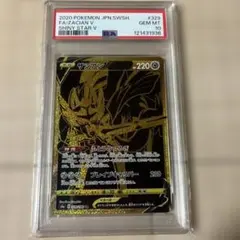 ポケモンカード　ザシアンv　UR psa10 ザシアンV(UR)(S01W-073-060)｜ポケカ通販サイト【Cardshop Serra】